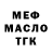 МЕТАДОН кристалл DontelMax