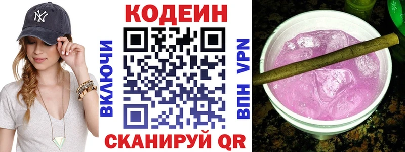 Кодеиновый сироп Lean Purple Drank  купить  цена  маркетплейс наркотические препараты  Рыбинск 