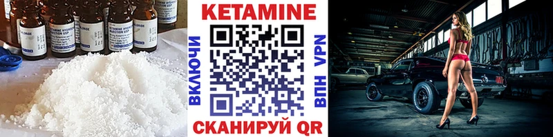 КЕТАМИН ketamine  Рыбинск 